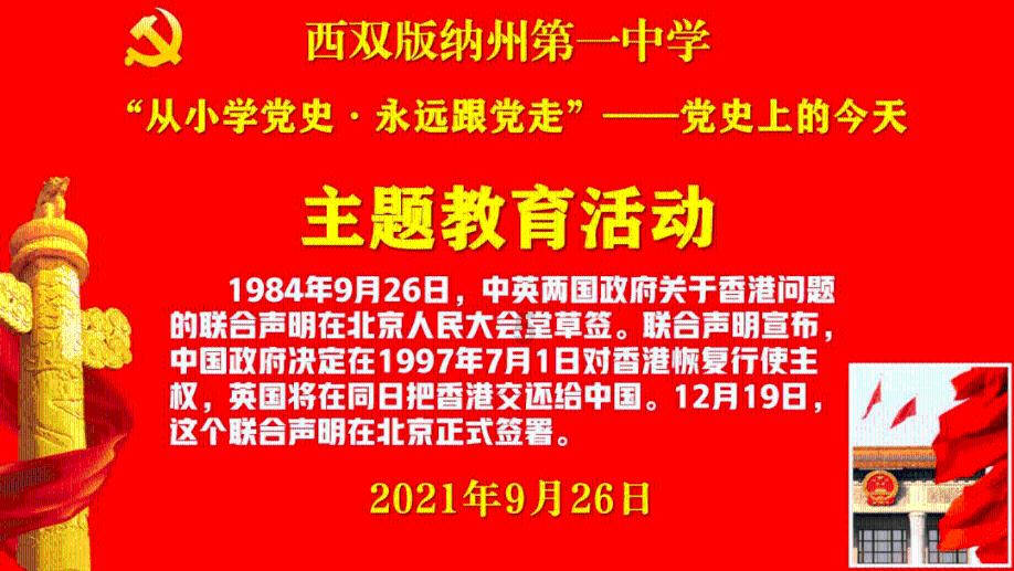 市六届人大四次会议开幕